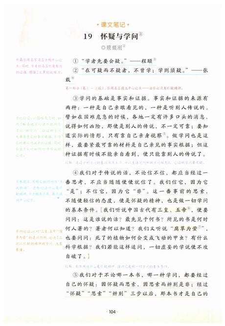九年级上册语文，你知道九年级上册语文学了什么么？