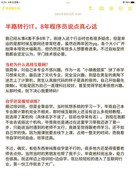 郭亮洞，从IT程序员到当红自媒体，郭亮洞的自我修养之路