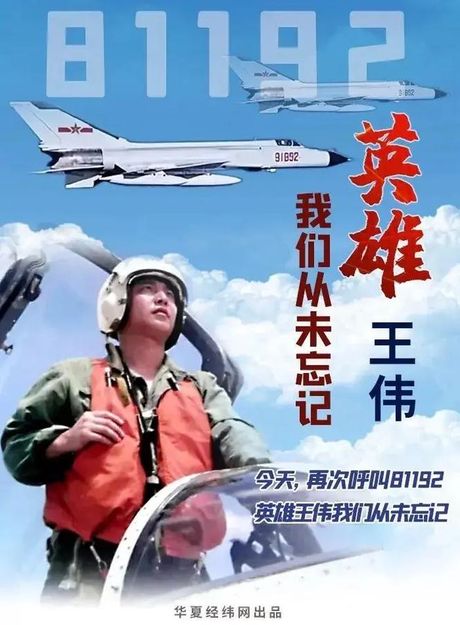 4月1日王伟，4月1日王伟又翻身？不是玩笑，是真的
