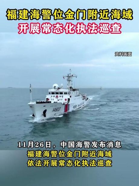 福建海事局，福建海事局加强海上安全监管