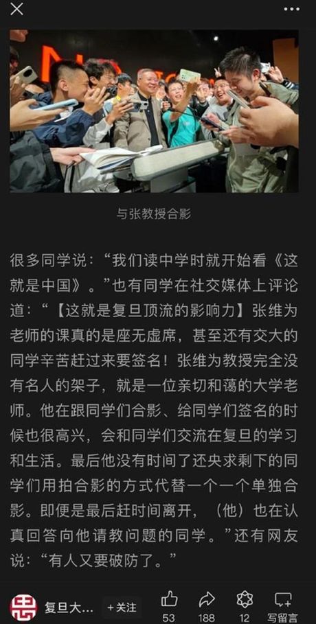 复旦教授警告年轻人：别把脱单视为唯一目标