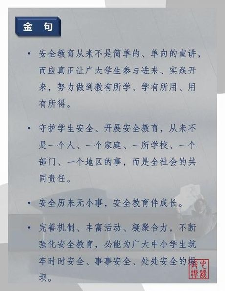 滨湖教育，滨湖教育腾飞，智慧教室助力儿童安全成长