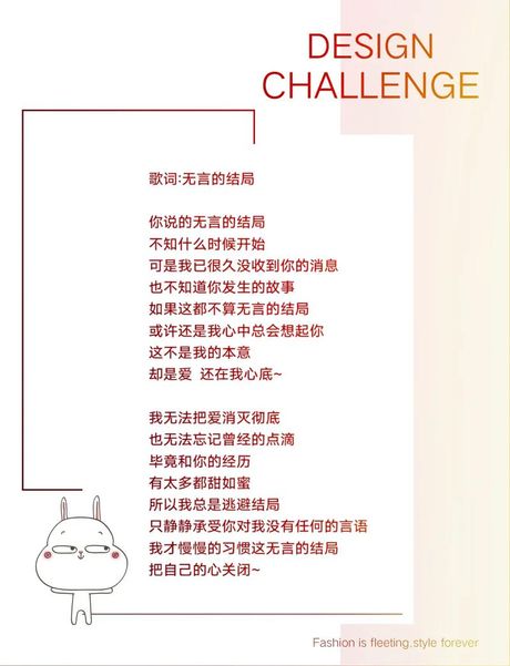 无言的结局是什么意思？