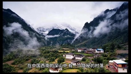 火村，神秘之地火村