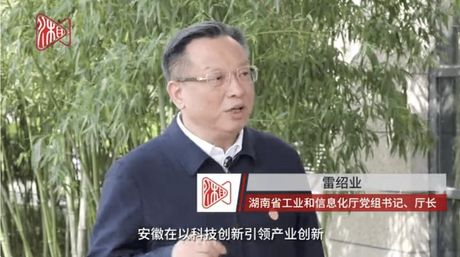 雷绍业：中国工程机械行业的奠基者