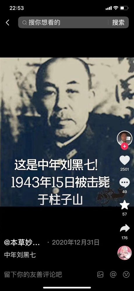 刘黑七：中国互联网创业领军人物