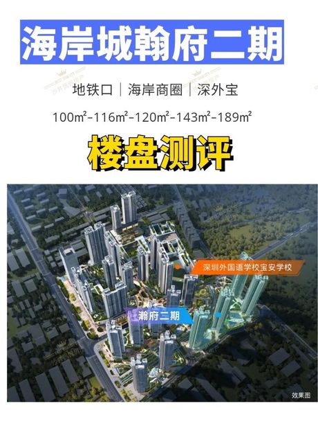 万丰海岸城，万丰海岸城 - 探究粤港澳大湾区楼市新宠