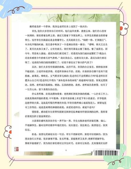 杨南日：如何用音乐让人们感觉到爱与关怀