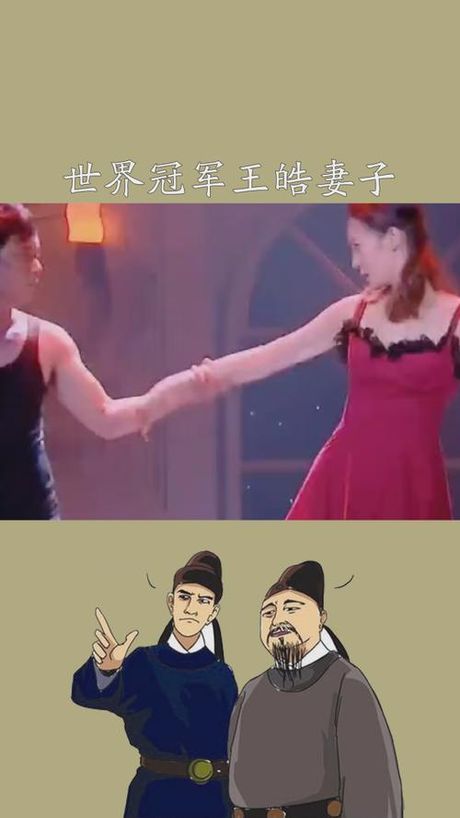 王皓妻子跳舞愤然离场，王皓妻子跳舞愤然离场，引发网友热议