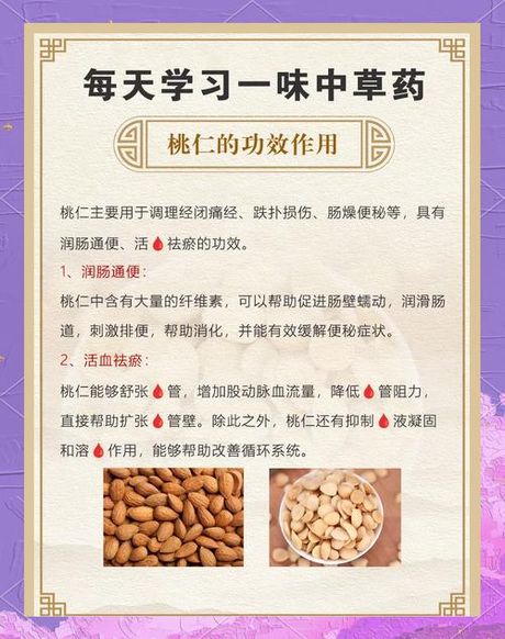 桃仁，吃桃仁的好处你真的了解吗？