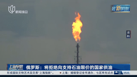 俄拒绝向石油限价国家供油，俄罗斯拒绝向石油限价国家供油，限价国家油价或将上涨