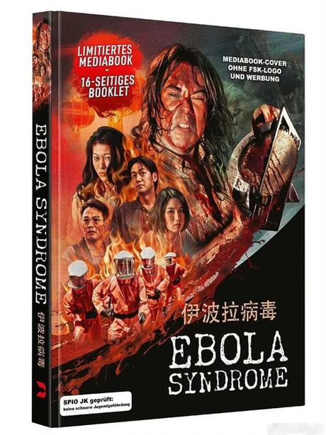 伊波拉病毒粤语，伊波拉病毒粤语 - 了解伊波拉病毒的基本知识