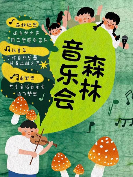森林之歌，听一曲森林之歌，领略大自然的美妙旋律