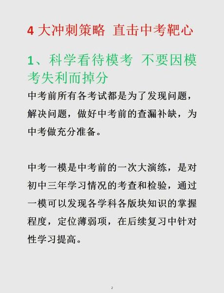 期中考试如何复习，如何科学复习做好期中考试准备