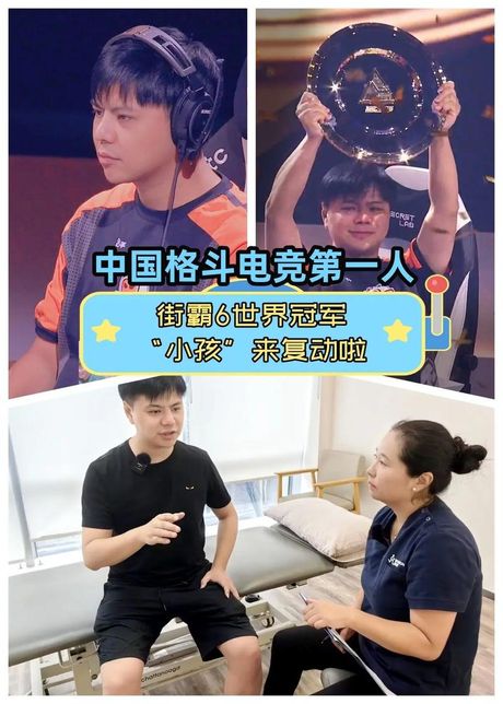 王俊飚：从小游戏玩家到电竞传奇