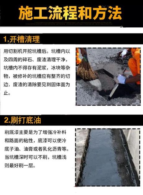 道路沥青冷补料价格，道路沥青冷补料价格及施工方法