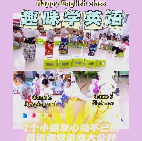 少儿英语游戏，孩子学习英语，别再埋头书海了，来试试这些好玩的少儿英语游戏