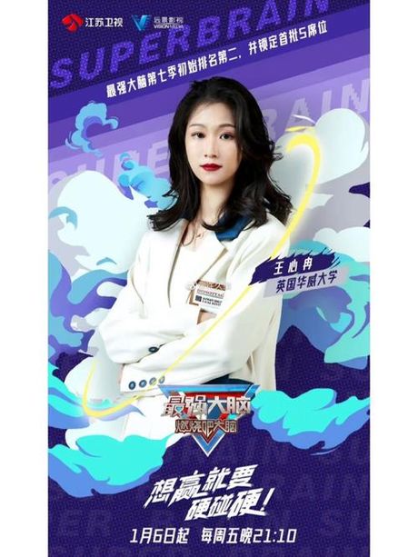 最强大脑第九季脑王是谁