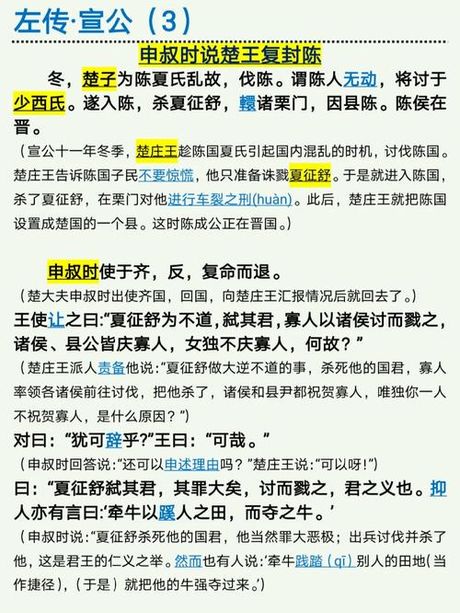 星云大师逝世的日期，宣公上前拜见，请教朝廷事宜
