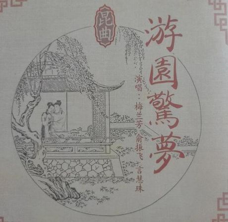 何笃霖：告别中德青年以一首梅兰芳的《晋祠谣》