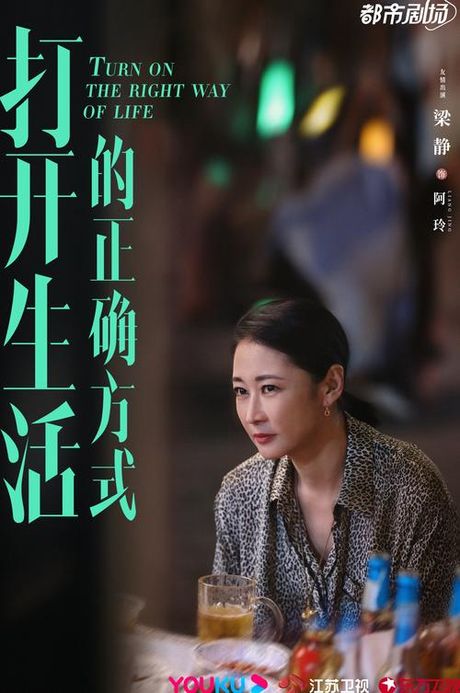 打开生活的正常方式