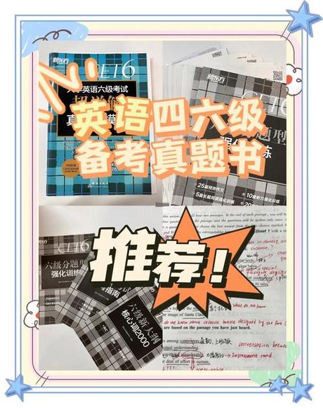 ispeak，萌新进阶必备，ispeak带你轻松称霸英语四六级