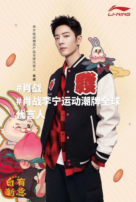 肖战李宁，李宁战肖战，谁将成为李宁品牌新担当？