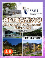 新加坡管理发展学院：打造亚洲最具竞争力的管理人才