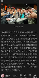 复旦教授警告年轻人：别把脱单视为唯一目标