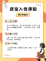 酒店民宿“逢假必涨” 合法吗?，酒店民宿“逢假必涨” 合法吗? 解读现实猫腻