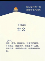 火村，神秘之地火村