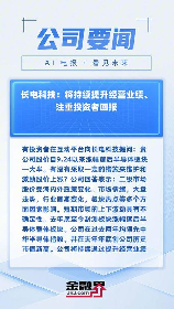 股票002603，股票002603 长电科技 百科资讯