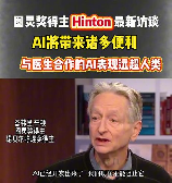 尼尔 罗伯逊：AI之父与图灵奖得主
