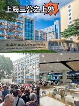 上外附小：一所培养国际化人才的名校