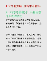 期中考试如何复习，如何科学复习做好期中考试准备