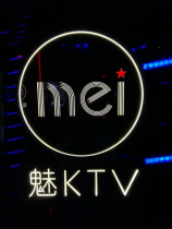 小栗旬KTV：娱乐之选