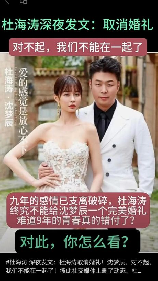 沈梦辰杜海涛分手，【独家新闻】沈梦辰杜海涛分手 暴光分手原因