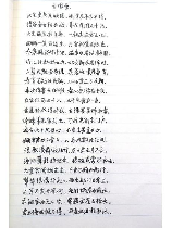 宁愿 佳丽三千，宁愿 佳丽三千，不换真情一片
